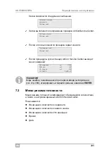 Preview for 285 page of Waeco ASC5500G RPA Operating Manual