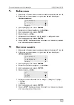 Preview for 286 page of Waeco ASC5500G RPA Operating Manual