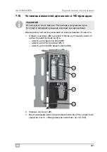 Preview for 291 page of Waeco ASC5500G RPA Operating Manual