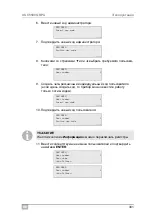 Preview for 301 page of Waeco ASC5500G RPA Operating Manual