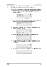 Preview for 303 page of Waeco ASC5500G RPA Operating Manual