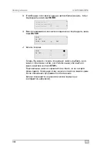 Preview for 304 page of Waeco ASC5500G RPA Operating Manual