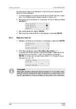 Preview for 310 page of Waeco ASC5500G RPA Operating Manual