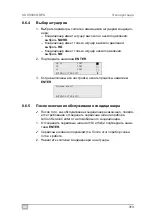 Preview for 313 page of Waeco ASC5500G RPA Operating Manual