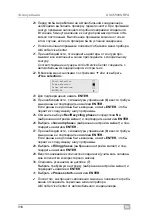 Preview for 316 page of Waeco ASC5500G RPA Operating Manual