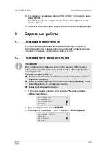 Preview for 317 page of Waeco ASC5500G RPA Operating Manual