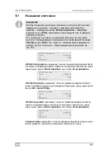 Preview for 327 page of Waeco ASC5500G RPA Operating Manual