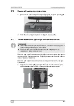 Preview for 331 page of Waeco ASC5500G RPA Operating Manual