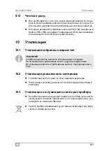 Preview for 333 page of Waeco ASC5500G RPA Operating Manual