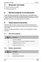 Preview for 98 page of Waeco BatteryPack BP 124 Operating Manual