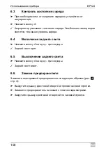 Preview for 100 page of Waeco BatteryPack BP 124 Operating Manual