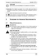 Preview for 168 page of Waeco Bordbar CDF-11 Operating Manual