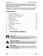 Preview for 109 page of Waeco BordBar TF08 Operating Manual