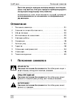 Preview for 151 page of Waeco CDF-35 Instruction Manual