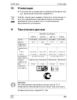 Preview for 165 page of Waeco CDF-35 Instruction Manual