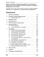 Preview for 235 page of Waeco CFX40 Operating Manual