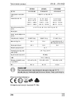 Preview for 256 page of Waeco CFX40 Operating Manual