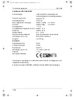 Предварительный просмотр 102 страницы Waeco CoolBreeze CB-1200-AC Operating Manual