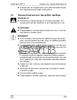 Предварительный просмотр 175 страницы Waeco COOLFREEZE CDF 11 Operating Manual