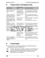 Предварительный просмотр 187 страницы Waeco COOLFREEZE CDF 11 Operating Manual