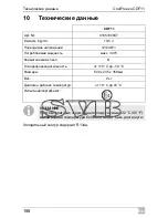 Предварительный просмотр 188 страницы Waeco COOLFREEZE CDF 11 Operating Manual