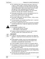 Preview for 201 page of Waeco CoolFreeze CDF-18 Instruction Manual