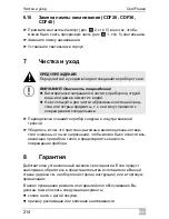 Предварительный просмотр 214 страницы Waeco CoolFreeze CDF-18 Instruction Manual