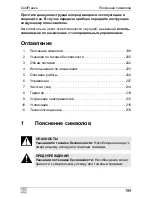 Preview for 199 page of Waeco CoolFreeze CDF 26 Instruction Manual