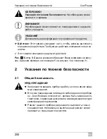 Preview for 200 page of Waeco CoolFreeze CDF 26 Instruction Manual