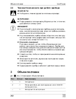 Preview for 202 page of Waeco CoolFreeze CDF 26 Instruction Manual