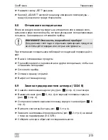 Preview for 213 page of Waeco CoolFreeze CDF 26 Instruction Manual