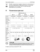 Preview for 216 page of Waeco CoolFreeze CDF 26 Instruction Manual