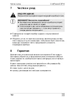 Preview for 162 page of Waeco CoolFreeze CDF16 Operating Manual