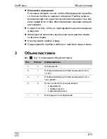 Предварительный просмотр 211 страницы Waeco Coolfreeze CF-35 Instruction Manual