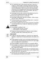 Preview for 141 page of Waeco CoolMatic CD30 Installation And Operating Manual