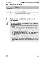 Preview for 249 page of Waeco CoolMatic CD50 Installation And Operating Manual