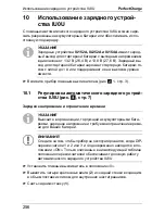 Preview for 256 page of Waeco IU152A Installation And Operating Manual