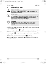 Preview for 104 page of Waeco Multi Gas Operating Manual