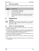 Preview for 113 page of Waeco MyFridge MF-05 Operating Manual