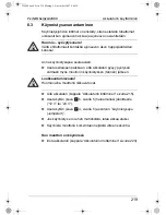 Предварительный просмотр 219 страницы Waeco PerfectCharge W2000 Instruction Manual