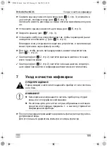 Preview for 105 page of Waeco PerfectCoffee MC06 Operating Manual