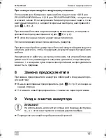 Предварительный просмотр 141 страницы Waeco PerfectPower PP402 Installation And Operating Manual