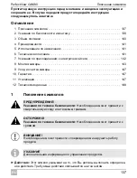 Preview for 137 page of Waeco PerfectView CAM80 Installation And Operating Manual