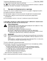 Preview for 138 page of Waeco PerfectView CAM80 Installation And Operating Manual