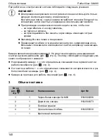 Preview for 140 page of Waeco PerfectView CAM80 Installation And Operating Manual