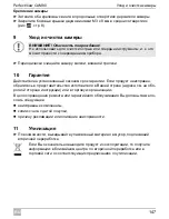 Preview for 147 page of Waeco PerfectView CAM80 Installation And Operating Manual