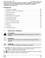 Preview for 165 page of Waeco PerfectView M55L Installation And Operating Manual