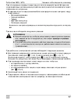 Preview for 167 page of Waeco PerfectView M55L Installation And Operating Manual