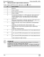 Preview for 174 page of Waeco PerfectView M55L Installation And Operating Manual