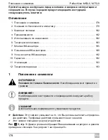 Preview for 178 page of Waeco PerfectView M55LX Installation And Operating Manual